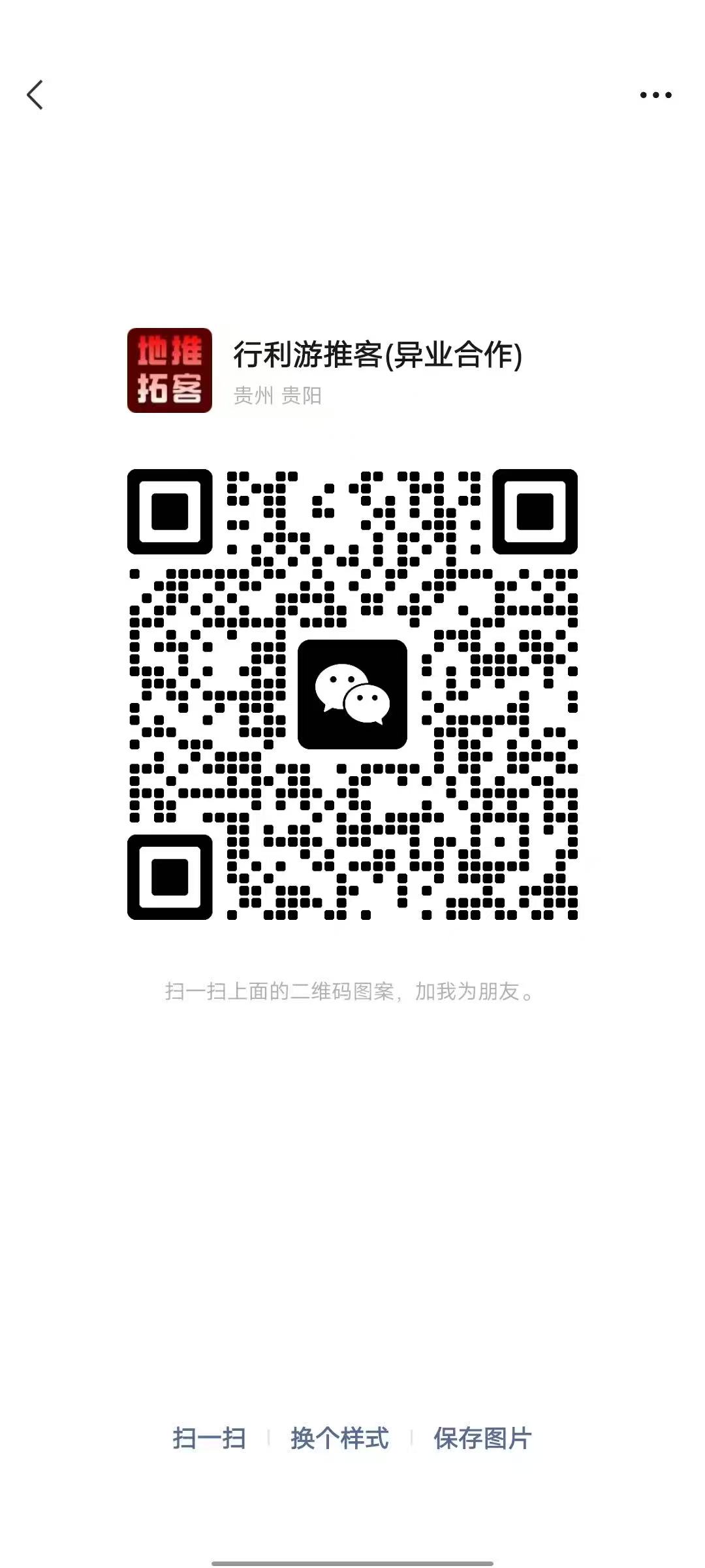 扫一扫加微信-云网创